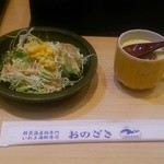 寿司おのざき - おのざきランチ 1,008円♪  サラダ、茶碗蒸し♪