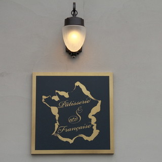 パティスリー・サト_2