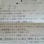 箱根エレカーサ - タイムテーブルと注意書き