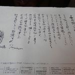 ぎゅう丸 - テーブルマット長崎街道