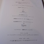 サラマンジェ ド ヨシノ - 