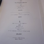 サラマンジェ ド ヨシノ - 