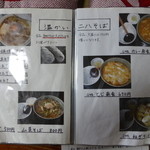 そば処　鴨亭 - ２０１５．０９．２４