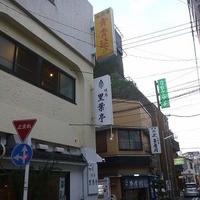里葉亭 - 外観