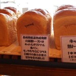 パン屋カフェ キャトル - パンコーナー：一番有名なキャトル熟トースト