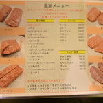 京松蘭 - 単品メニュー