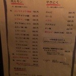 炭火焼肉ホルモン いこら - 