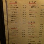 炭火焼肉ホルモン いこら - 