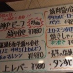 炭火焼肉ホルモン いこら - 