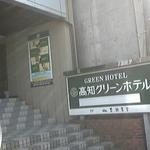 高知グリーンホテル - 
