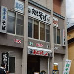 Ajiyoshi Shokudou - 