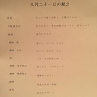 よろにく - 2015.9 7000円コース