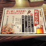 煮込 千成 - 定番もののメニュー