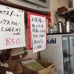 まつ吉 - 閉店のお知らせ