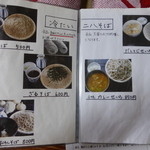 そば処　鴨亭 - ２０１５．０９．２４