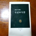 そば処　鴨亭 - ２０１５．０９．２４