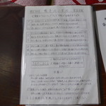 そば処　鴨亭 - ２０１５．０９．２４