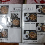 そば処　鴨亭 - ２０１５．０９．２４