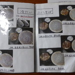 そば処　鴨亭 - 貴方は、細打ち？、太打ち？、２０１５．０９．２４