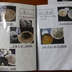 そば処　鴨亭 - ２０１５．０９．２４