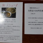 そば処　鴨亭 - 新しく、きざみ鴨せいろが　！。しかも安い。　２０１５．０９．２４