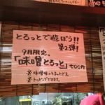 縁乃助商店 - メニュー