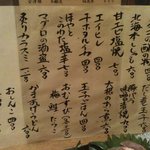 さかなや晴レ - 