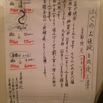 きくち - (9/25)ふぐ刺し