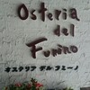 Osteria　del　Fumino