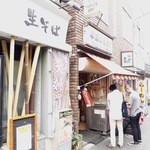 平澤かまぼこ - 開放で撮っちゃったよ