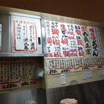 平澤かまぼこ - 壁メニュー