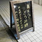 禪 - 2015/9/20  気になるのはここから。。