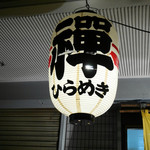 禪 - 2015/9/20  ひらめき。。読めません！