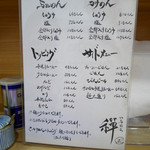 禪 - 2015/9/20  メニュー