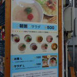 Okayu-stand.Salad - 