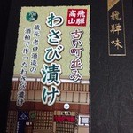 老田酒造店 - 