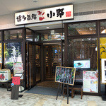 博多旨鮨 小野 - 「博多旨鮨 小野」さんの外観。呼び込みはやめて欲しーのココロ。