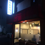 とんかつ ひろ喜 - とんかつひろ喜