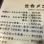 とんかつ ひろ喜 - とんかつ ひろ喜（'15/9）