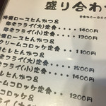 とんかつ ひろ喜 - とんかつ ひろ喜（'15/9）