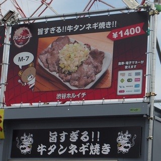 ひどい 肉フェス ○○フェスの飯がまずい理由