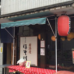 やき鳥居酒屋 新富町 ほそ川 - 