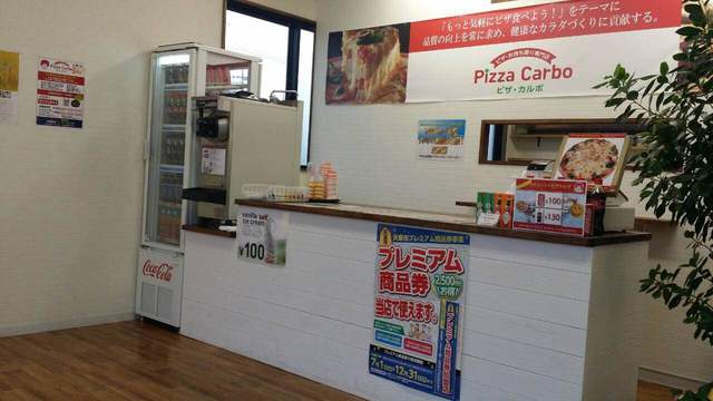 ピザ・カルボ 天童東芳賀店（Pizza Carbo） - 天童南（ピザ）の写真