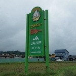 ギルロイカフェ - 田子町にやってきました～