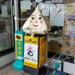 ギルロイカフェ - なんか怪しいニンニク…