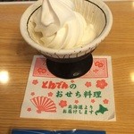和食レストランとんでん - メルマガ会員入会で貰ったソフトクリーム