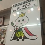 ギルロイカフェ - かわいい、たっこ王子です