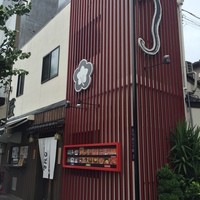 入谷鬼子母神門前のだや - 店構え