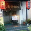 しおかわ - 料理写真: