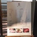 津ねや - 外にあったメニューボード